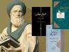 چه کسانی تاریخ بیهقی را تصحیح کرده‌اند؟