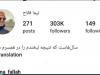 بیو اینستاگرام جالب نیما فلاح جلب توجه کرد