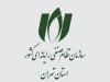 تسلیت سازمان نظام صنفی رایانه ای در پی شهادت فعالان حوزه ارتباطات