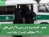 عضو «کمیته ویژه بررسی ناآرامی‌های ۱۴۰۱ مخالف گشت ارشاد است