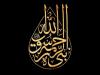 پیامبر اسلام(ص)؛الگوی بی‌بدیل در عدالت، کارآمدی و تربیت انسان‌ها