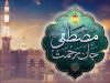 سرود «محمد امین» در کانون‌های مساجد زنجان اجرا می‌شود