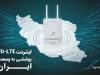 چه کسانی از اینترنت پرسرعت LTE رسپینا بیشترین بهره را می‌برند؟