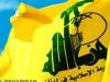 حزب الله لبنان: پیروزی ایران آغاز مرحله تاریخی در مقابله با سلطه آمریکا و عربده‌کشی صهیونیستی است