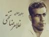 یاد جهان‌پهلوان تختی در روزهایی تلخ برای کشتی ایران