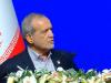 پزشکیان: مدیری اشتباه نمی کند که کاری انجام ندهد