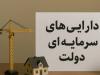 مقایسه اعتبارات عمرانی در لایحه و قانون بودجه 1404 / تغییرات جزئی با مداخلات متعدد در جزئیات