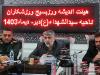 میرجلیلی: مهمانی ۱۰ کیلومتری غدیر جشن همدلی ملی است