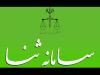 پرونده‌های خسارت بدنی در ترافیک سامانه ثنا/ ابلاغ الکترونیک روی کاغذ ماند؟