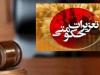جریمه ۲۸۰ میلیون تومانی خیاط متقلب در یاسوج