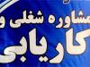 افزایش اشتغال بی‌قاعده؛ نیروی کار بدون بیمه و قرارداد، اما با درآمد بالا