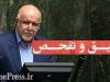 پایان تحقیق و تفحص از وزارت نفت و ادعای خسارت چند میلیارد دلاری زنگنه!