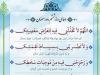 دعای روز ششم ماه رمضان/ چگونه بلا از شهر دور می‌شود؟