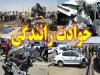 تردد مرگ در جاده «سپیددشت»!