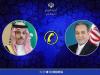 گفتگوی تلفنی وزرای امورخارجه ایران و عربستان درباره فلسطین