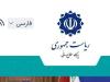 هک شدن سایت ریاست‌جمهوری تکذیب شد