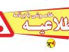 جدول زمان بندی قطعی برق شهر کرمان در روز دوشنبه ۱۰ شهریور