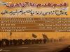 آزادی ۱۰ محکوم مالی در پویش «هر هیئت آزادی یک زندانی» در یزد