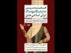 نمایشگاه پوشاک هدی برگزار می‌شود