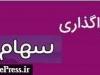معاملات درون گروهی \