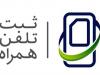آغاز برخورد گمرک با تخلفات رجیستری مسافری/ پرونده جدید قاچاق تجاری موبایل به کجا رسید؟ + سند