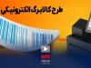 وزیر تعاون: شیوه جدید کالابرگ به زودی نهایی می‌شود