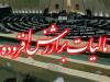 رفع ابهام درخصوص مالیات بر ارزش افزوده پرداختی به فروشندگان کالا