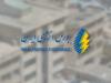 ثبت ارزش ۵۰.۳ هزار میلیارد ریالی در فروش هفتگی بورس انرژی ایران