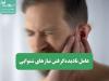 عامل نادیده‌گرفتن نیازهای شنوایی