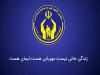 شیوه‌های کمک به نیازمندان در ماه‌های محرم و صفر اعلام شد