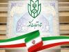 انتخابات شوراها ۱۱ اردیبهشت‌ماه سال آینده برگزار خواهد شد