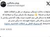 واکنش استقلال به شایعه دخالت نزدیکان سیدورف