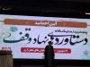 روایت پیشرفت|تأکید بر نقش جوانان و دانش‌بنیان‌ها در توسعه کشور