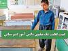 غیبت عجیب یک میلیون دانش آموز دبیرستانی