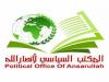 انصارالله یمن: قدرت لبنان در مقاومت و سلاح آن است