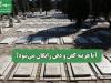 کفن و دفن رایگان می‌شود؟