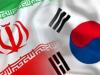 برگزاری هفتمین دور گفتگوهای سیاسی ایران و کره جنوبی