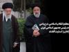  ایران خدمتگذار صمیمی،مخلص و باارزشی را از دست داد