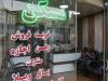 بازار مسکن در رکود، کمیسیون املاک در آستانه افزایش