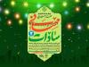جشن «مهمانی سادات» برگزار می‌شود