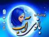 اختتامیه کشوری پویش ملی بانوی آب در گلستان برگزار شد