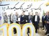 امضای تفاهم‌نامه همکاری بانک سپه با شرکت‌های تولیدی و صنعتی