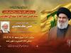 مراسم بزرگداشت شهید «سید حسن نصرالله» در مصلای رشت برگزار می‌شود