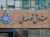جزئیات واریز۱۰ میلیارددلار ازصادرات نفت وگاز به صندوق توسعه