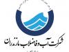 توضیح شرکت آب‌وفاضلاب مازندران درباره «مشکل آب روستای سلیمان‌آباد تنکابن»