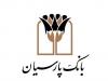 توضیح بانک پارسیان درباره خبر «لغو جریمه بانک‌ها» در نهضت ملی مسکن