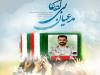 پیکر شهید مرزبان محمد زارعی در جزیره قشم تشییع می‌شود