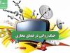 جنگ روانی در فضای مجازی