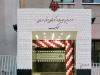 امضای تفاهم‌نامه همکاری محک و جایزه سالانه هوش مصنوعی ایران و رونمایی از چالش محک