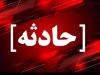 برخورد مرگبار تریلی هوو و کامیون بنز در محور قدیم قزوین - رشت